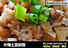 什锦土豆焖饭的做法