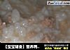 【宝宝辅食】营养鸭肉粥的做法