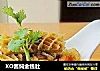 XO酱焖金钱肚的做法