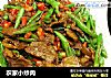 农家小炒肉的做法