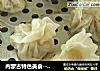 内蒙古特色美食-稍美的做法