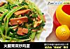 火腿青菜炒鸡蛋的做法