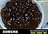 自制葡萄果酱的做法