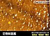 芒香辣豆酱的做法