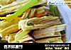 香芹拌腐竹的做法
