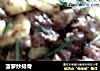 菠萝炒排骨的做法