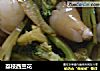 荔枝西兰花的做法