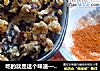 吃的就是这个味道——干炸香菇的做法