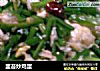 韭苔炒鸡蛋的做法