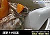 胡萝卜小排汤的做法