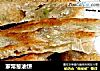 家常葱油饼的做法