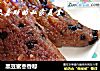 黑豆蜜枣香粽的做法