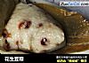 花生豆粽的做法