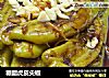 糖醋虎皮尖椒的做法