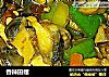 香辣田螺的做法