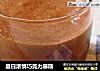 夏日浓情巧克力慕斯的做法