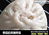 香菇白菜猪肉包的做法
