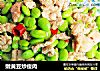 嫩黄豆炒瘦肉的做法