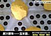 原汁原味——玉米面小窝头的做法