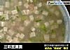 三彩豆腐羹的做法