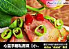 心蓝手制私房菜【小炒湖南腊肉】——在生活的苦难中涅槃的做法
