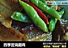 四季豆烧腊肉的做法