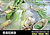 冬瓜花蛤汤的做法