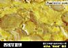 西班牙蛋饼的做法