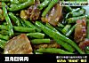 豆角回锅肉的做法