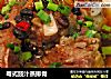 粤式豉汁蒸排骨的做法