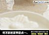 吃不胖的夏季甜点——米饭冰淇淋的做法