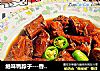 绝味鸭脖子---香辣卤香味好吃好味道的做法