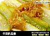 干贝扒瓜条的做法