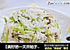【美好的一天开始于一份健康早餐】荷兰豆肉丝饭+蜜桃牛奶汁的做法