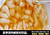 夏季清热解暑好饮品——{小凉虾}的做法