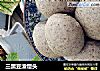 三黑豆渣馒头的做法