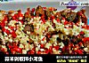 蒜米剁椒拌小河鱼的做法