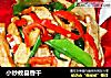小炒攸县香干的做法