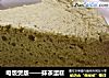 抹茶蛋糕做法(4)的做法