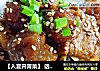 【入夏开胃菜】 话梅排骨的做法