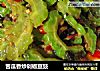 苦瓜香炒剁椒豆豉的做法