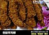 香酥炸鸡柳的做法