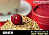樱桃慕斯的做法