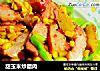 甜玉米炒腊肉的做法