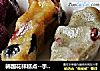 韩国花样糕点--手指豆馅蒸糕的做法