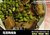 毛豆烧咸鱼的做法
