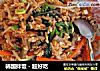 韩国拌饭－超好吃的做法