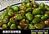 新奥尔良烤青豆的做法
