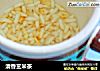 清香玄米茶的做法