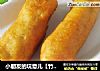 小朋友的玩意儿【竹签玉米热狗】的做法